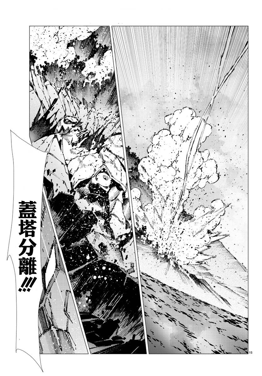 《盖塔DEVOLUTION ～宇宙最后的3分钟～》漫画最新章节第20话免费下拉式在线观看章节第【14】张图片