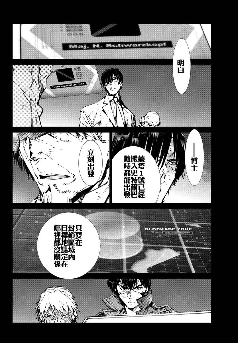 《盖塔DEVOLUTION ～宇宙最后的3分钟～》漫画最新章节第25话免费下拉式在线观看章节第【17】张图片