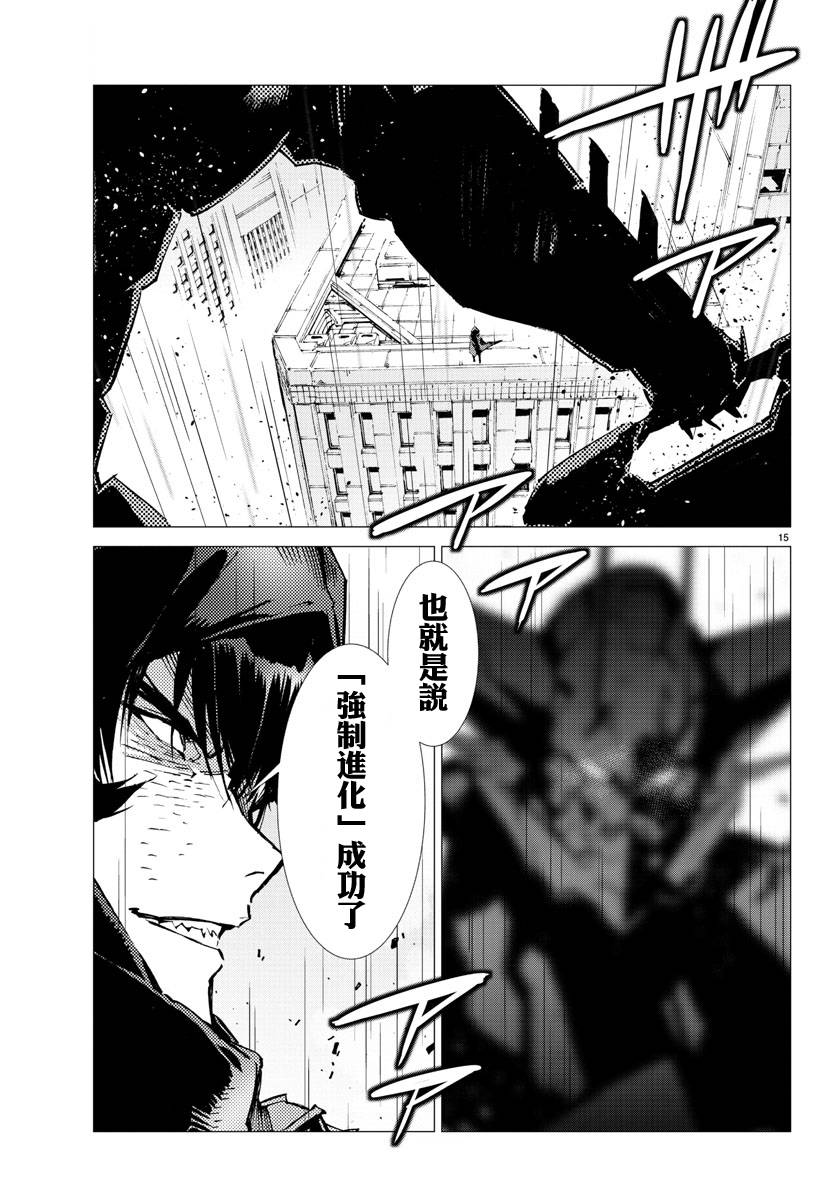 《盖塔DEVOLUTION ～宇宙最后的3分钟～》漫画最新章节第28话免费下拉式在线观看章节第【15】张图片