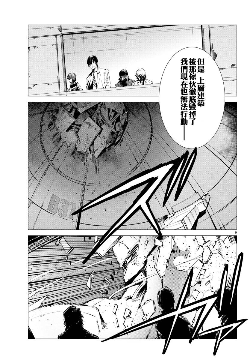 《盖塔DEVOLUTION ～宇宙最后的3分钟～》漫画最新章节第34话免费下拉式在线观看章节第【9】张图片