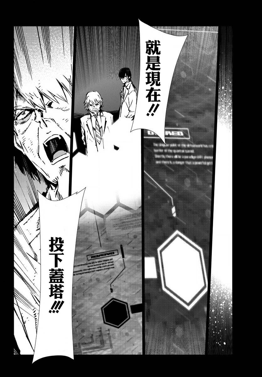 《盖塔DEVOLUTION ～宇宙最后的3分钟～》漫画最新章节第27话免费下拉式在线观看章节第【19】张图片