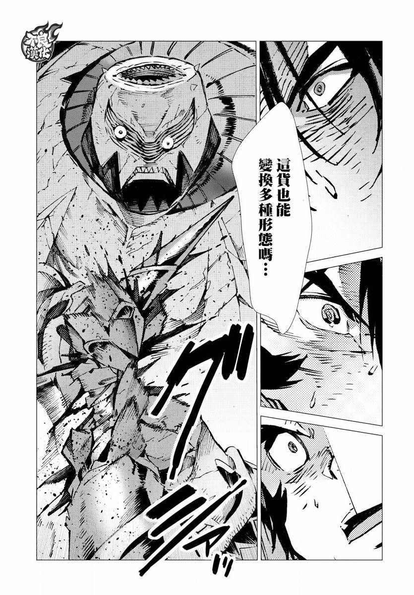 《盖塔DEVOLUTION ～宇宙最后的3分钟～》漫画最新章节第19话免费下拉式在线观看章节第【28】张图片