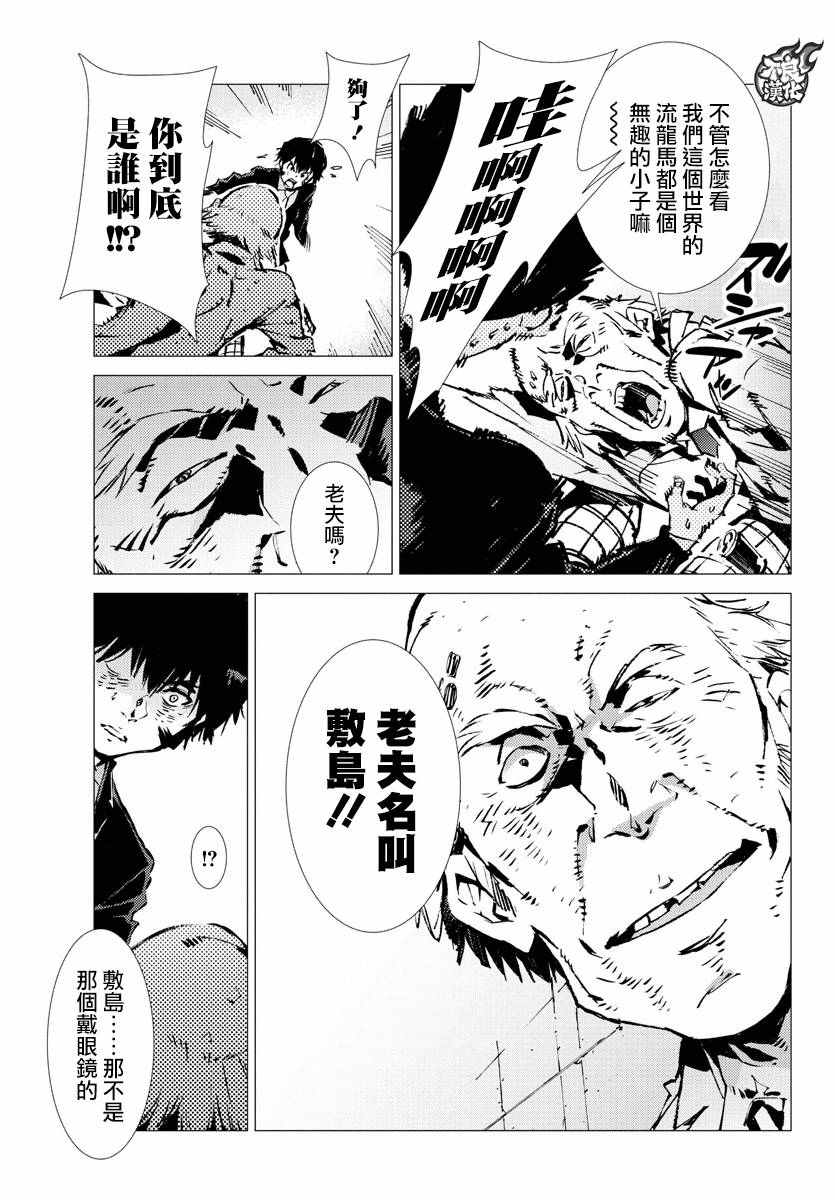 《盖塔DEVOLUTION ～宇宙最后的3分钟～》漫画最新章节第7话免费下拉式在线观看章节第【10】张图片