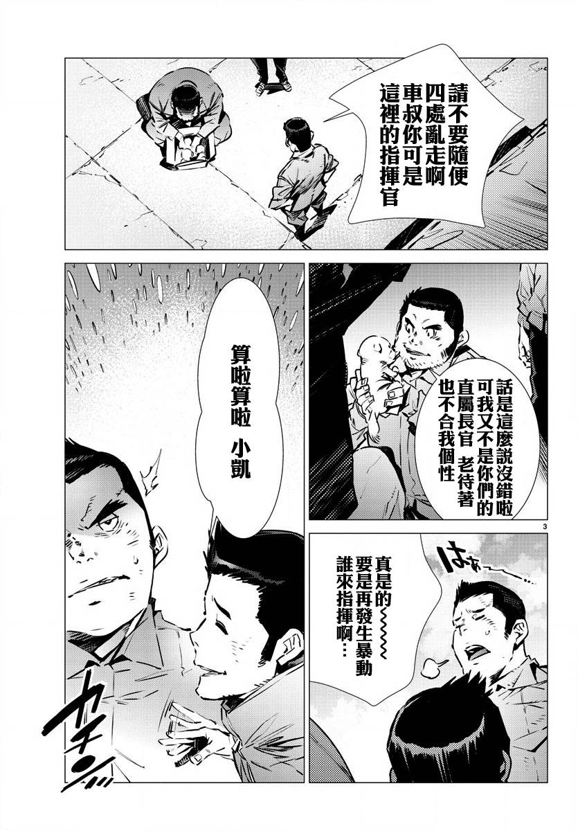 《盖塔DEVOLUTION ～宇宙最后的3分钟～》漫画最新章节第31话免费下拉式在线观看章节第【4】张图片