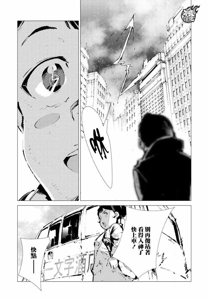 《盖塔DEVOLUTION ～宇宙最后的3分钟～》漫画最新章节第13话免费下拉式在线观看章节第【7】张图片