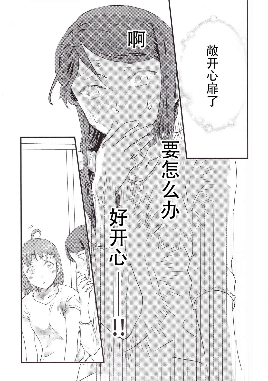 《ナイショだよ。》漫画最新章节短篇免费下拉式在线观看章节第【14】张图片