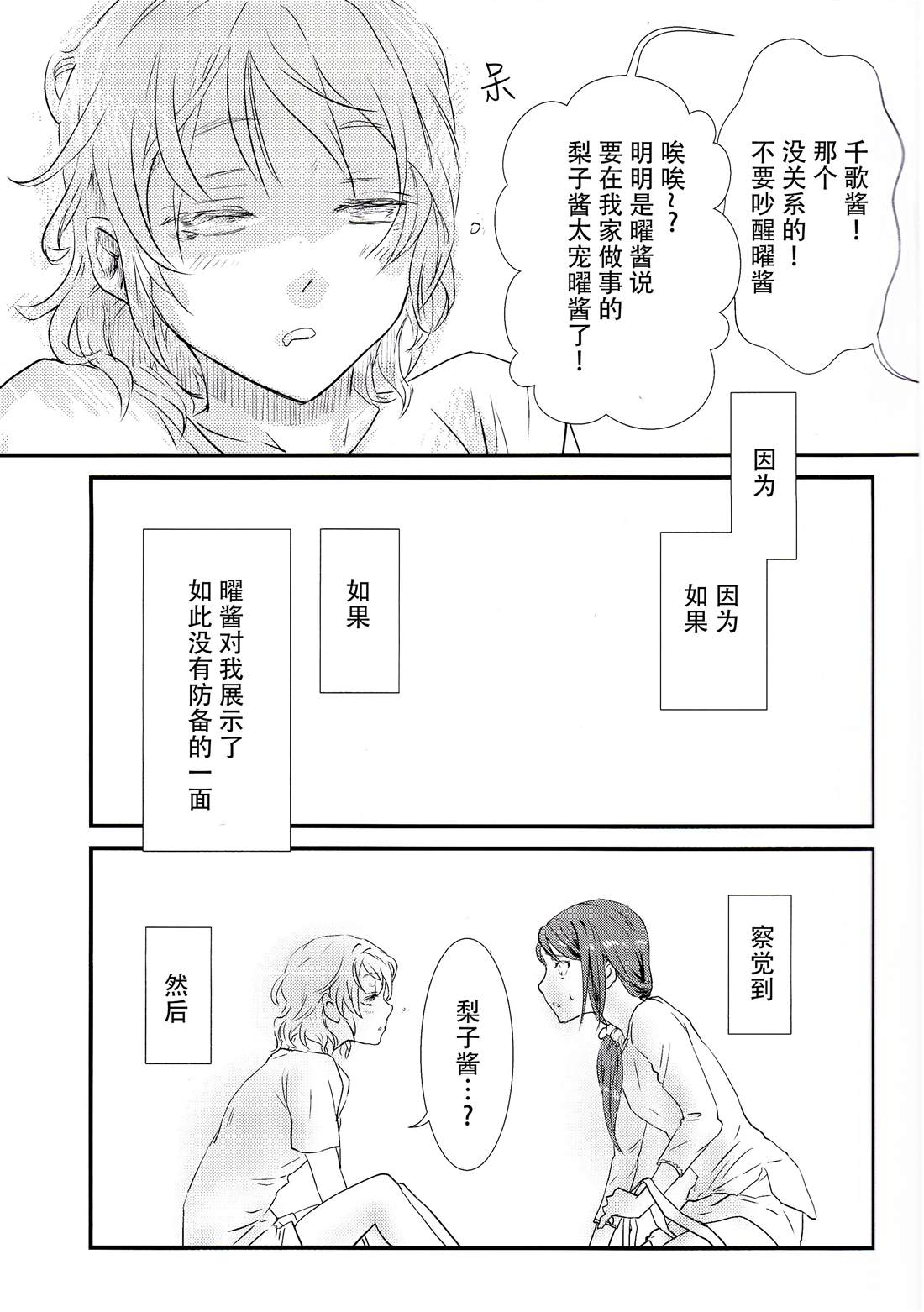 《ナイショだよ。》漫画最新章节短篇免费下拉式在线观看章节第【8】张图片