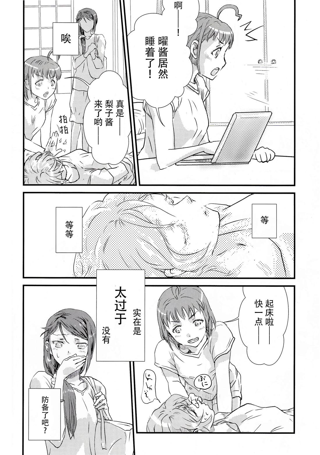 《ナイショだよ。》漫画最新章节短篇免费下拉式在线观看章节第【5】张图片