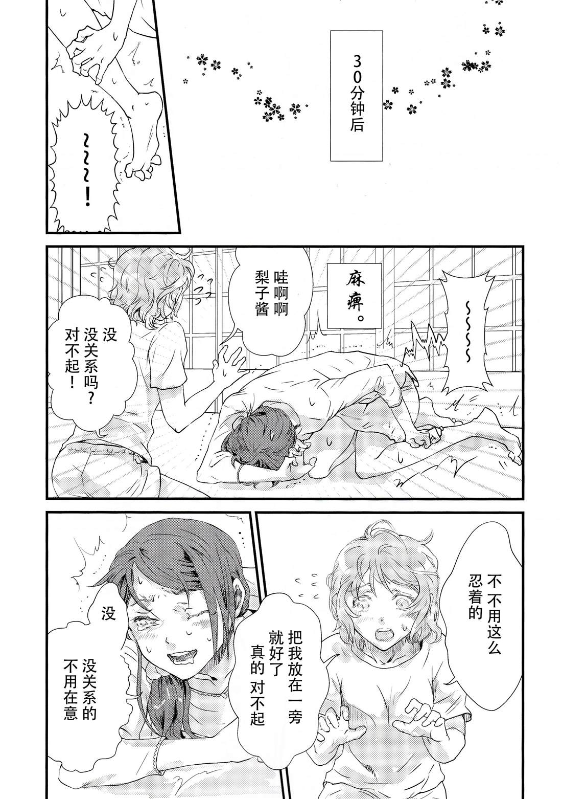 《ナイショだよ。》漫画最新章节短篇免费下拉式在线观看章节第【17】张图片