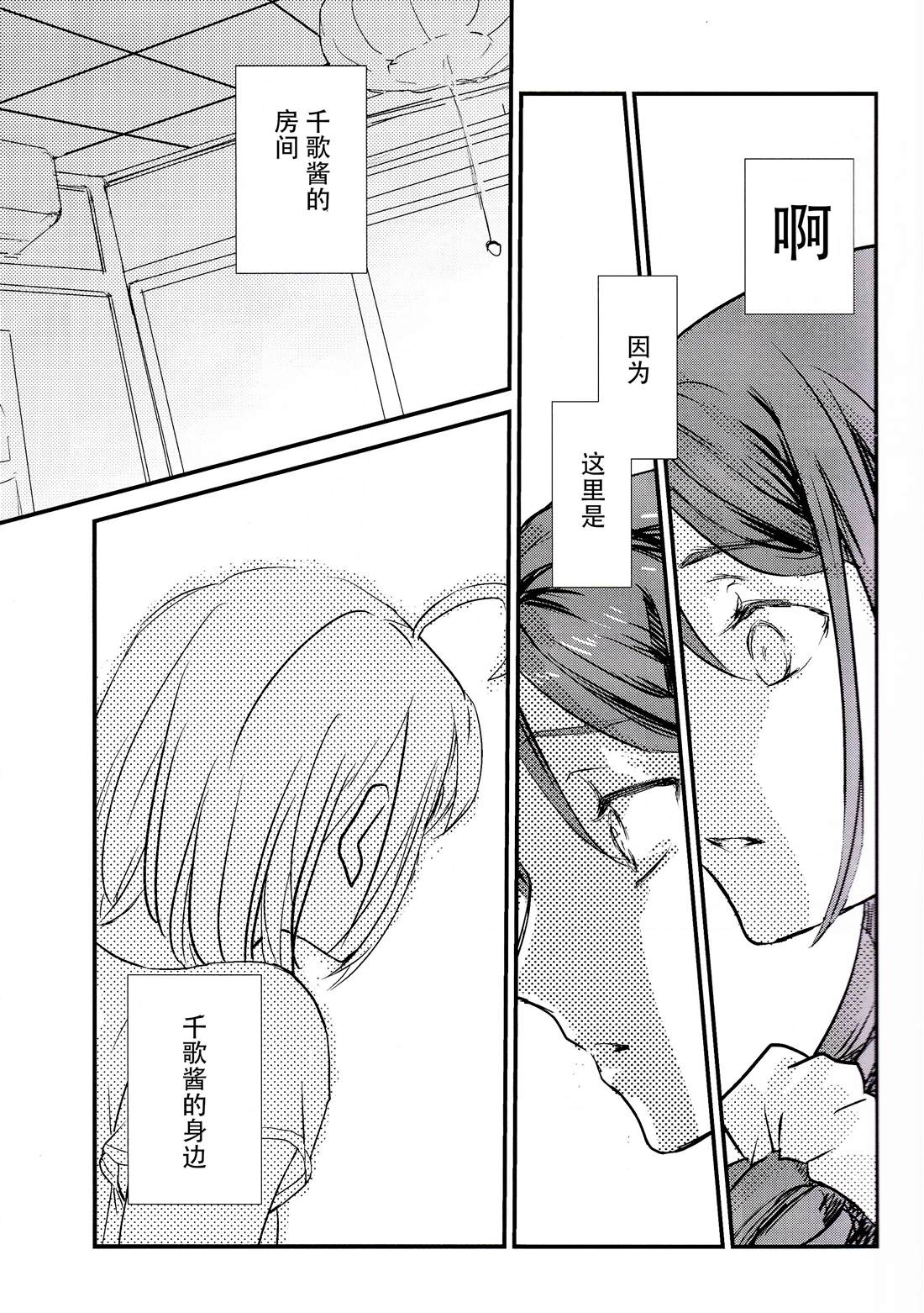 《ナイショだよ。》漫画最新章节短篇免费下拉式在线观看章节第【6】张图片