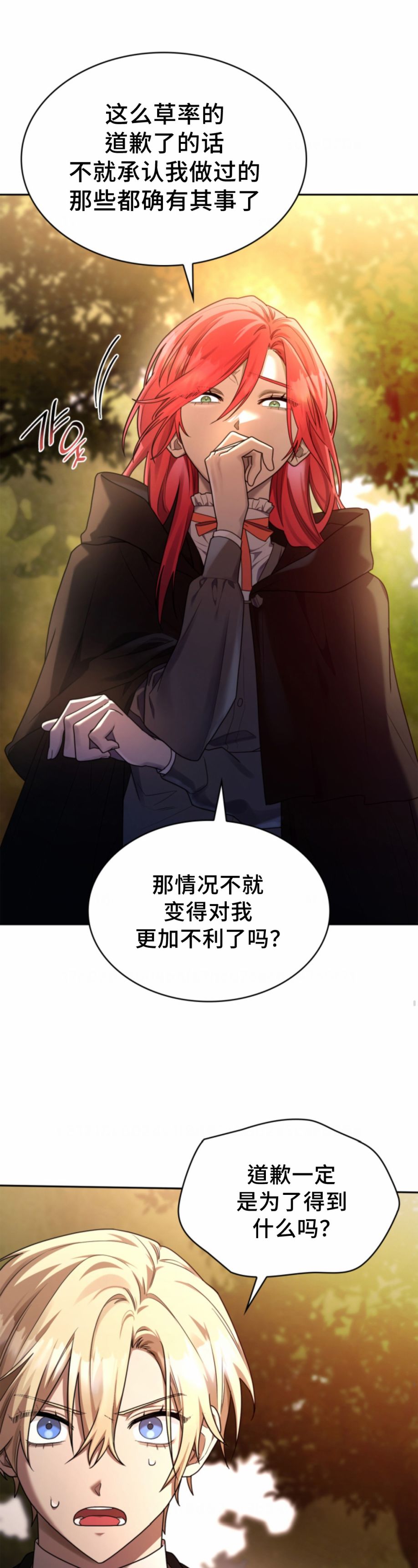 《成才无限的魔法师》漫画最新章节第22话免费下拉式在线观看章节第【7】张图片