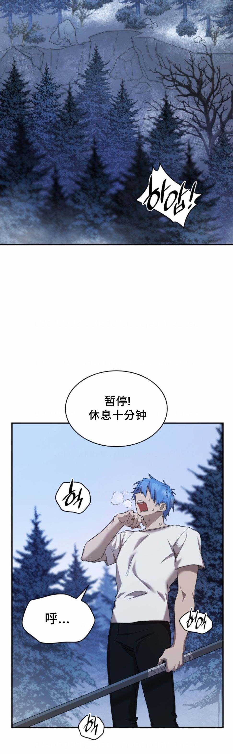 《成才无限的魔法师》漫画最新章节第11话免费下拉式在线观看章节第【16】张图片