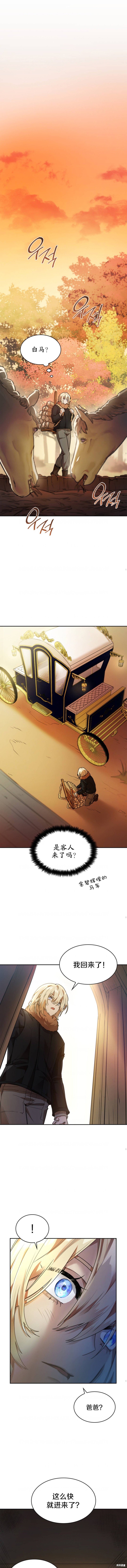 《成才无限的魔法师》漫画最新章节第4话免费下拉式在线观看章节第【9】张图片