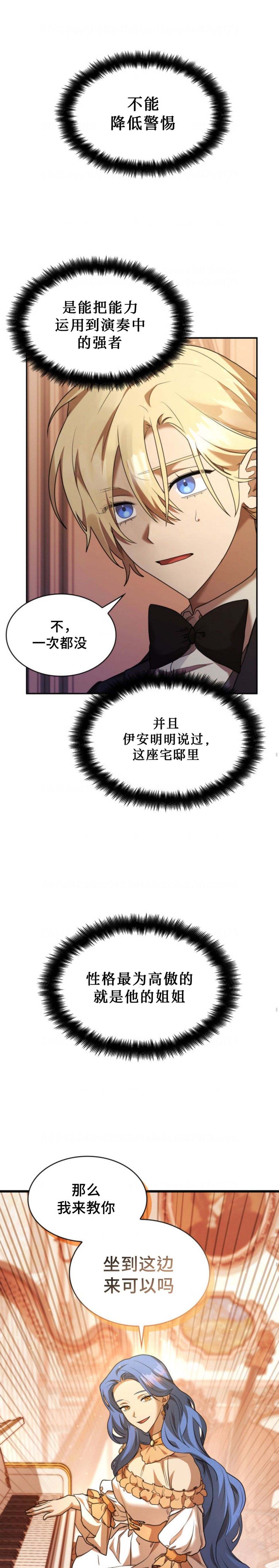 《成才无限的魔法师》漫画最新章节第11话免费下拉式在线观看章节第【1】张图片