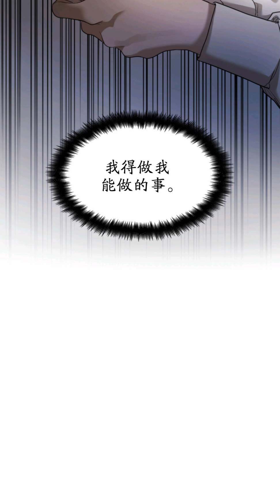 《成才无限的魔法师》漫画最新章节第7话免费下拉式在线观看章节第【14】张图片