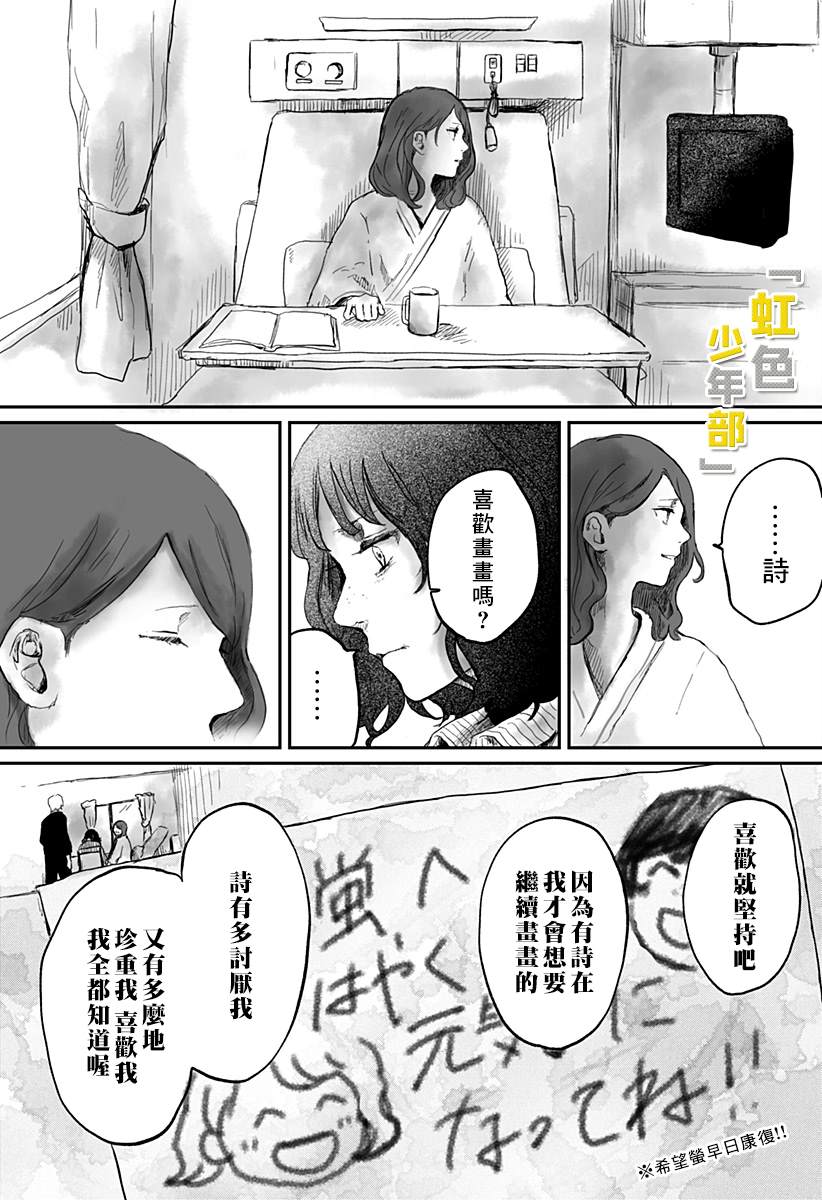 《我杀掉姐姐那天》漫画最新章节第1话免费下拉式在线观看章节第【39】张图片