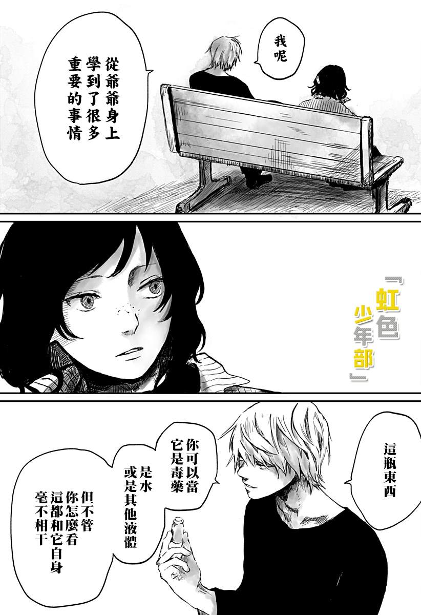 《我杀掉姐姐那天》漫画最新章节第1话免费下拉式在线观看章节第【43】张图片