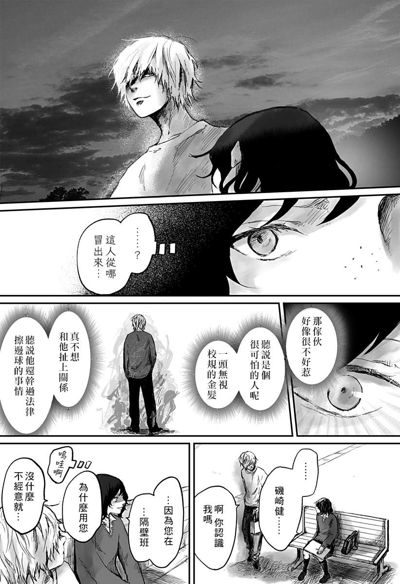 《我杀掉姐姐那天》漫画最新章节第1话免费下拉式在线观看章节第【4】张图片