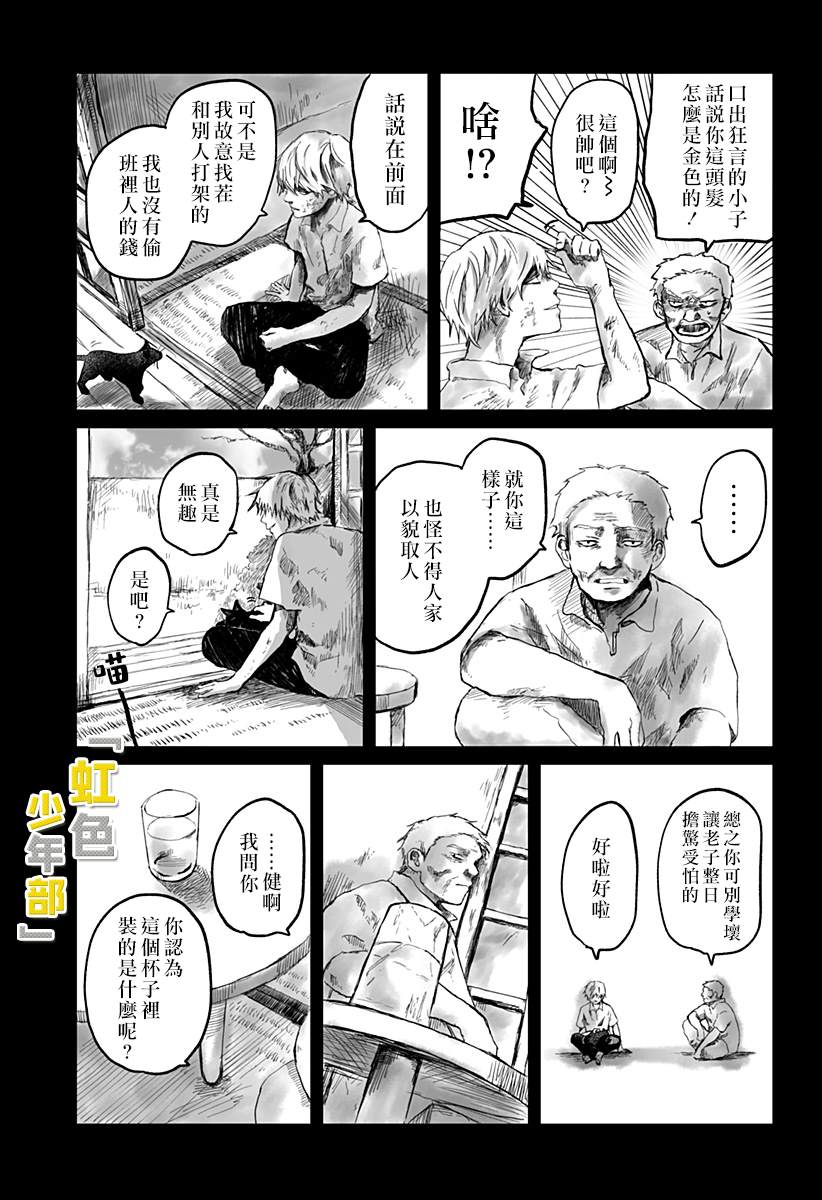 《我杀掉姐姐那天》漫画最新章节第1话免费下拉式在线观看章节第【35】张图片