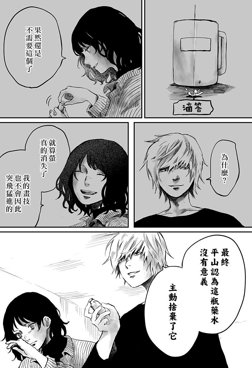 《我杀掉姐姐那天》漫画最新章节第1话免费下拉式在线观看章节第【38】张图片