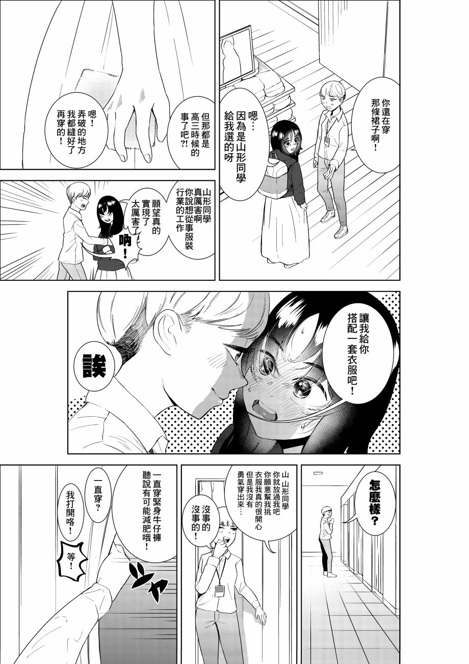 《穿上牛仔裤的小蓝》漫画最新章节第1卷免费下拉式在线观看章节第【6】张图片