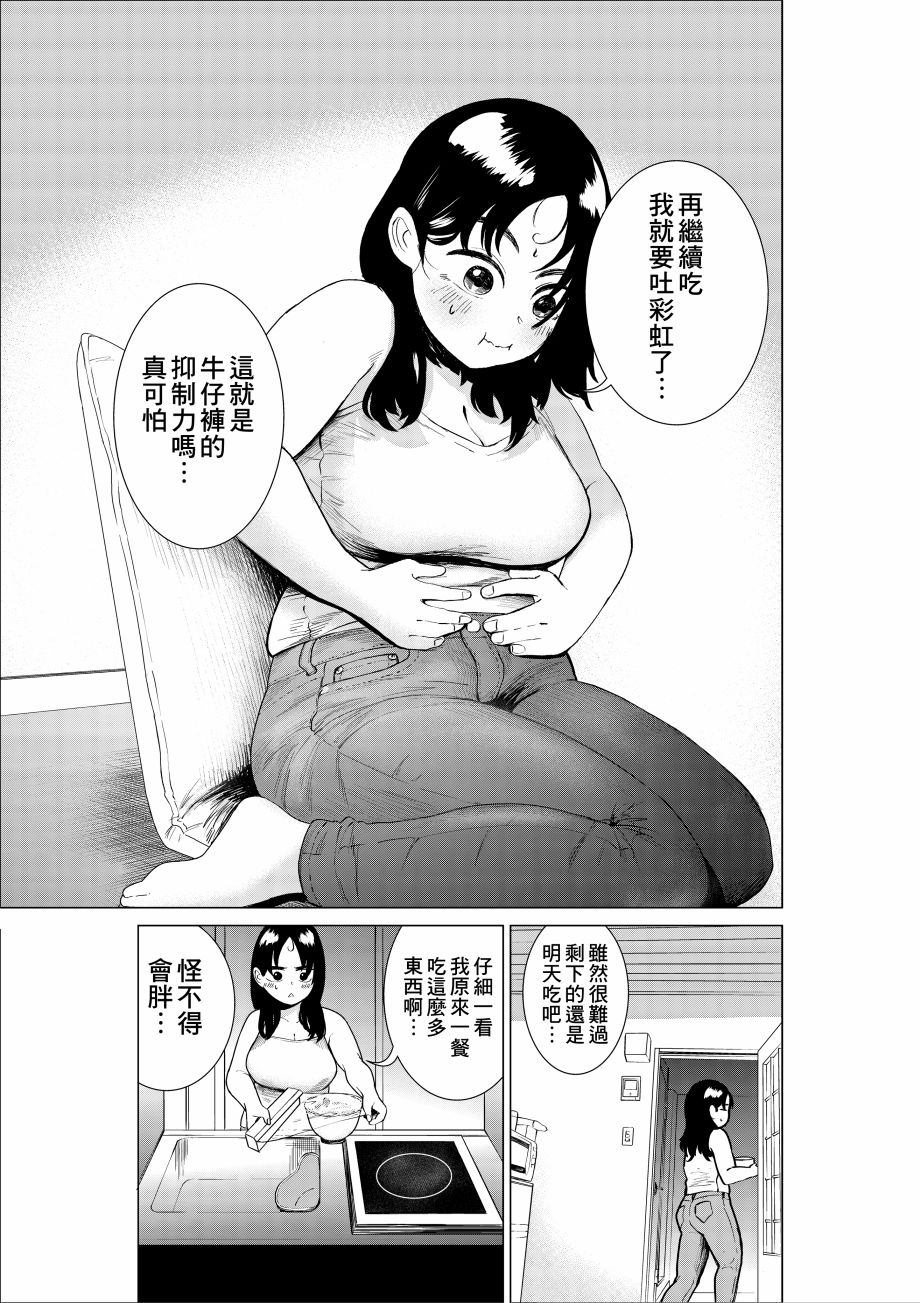 《穿上牛仔裤的小蓝》漫画最新章节第1卷免费下拉式在线观看章节第【26】张图片