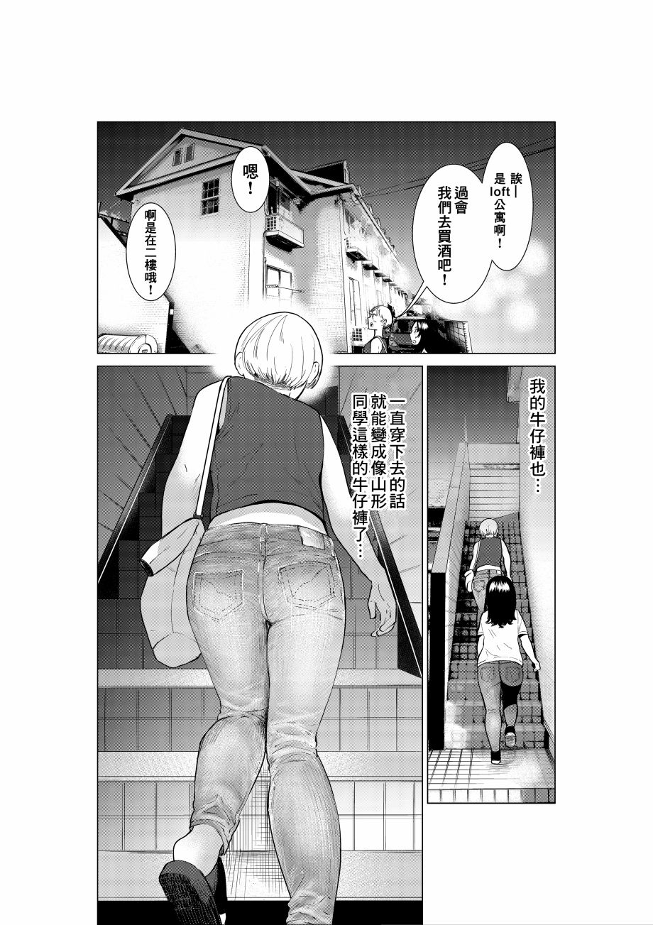 《穿上牛仔裤的小蓝》漫画最新章节第1卷免费下拉式在线观看章节第【40】张图片