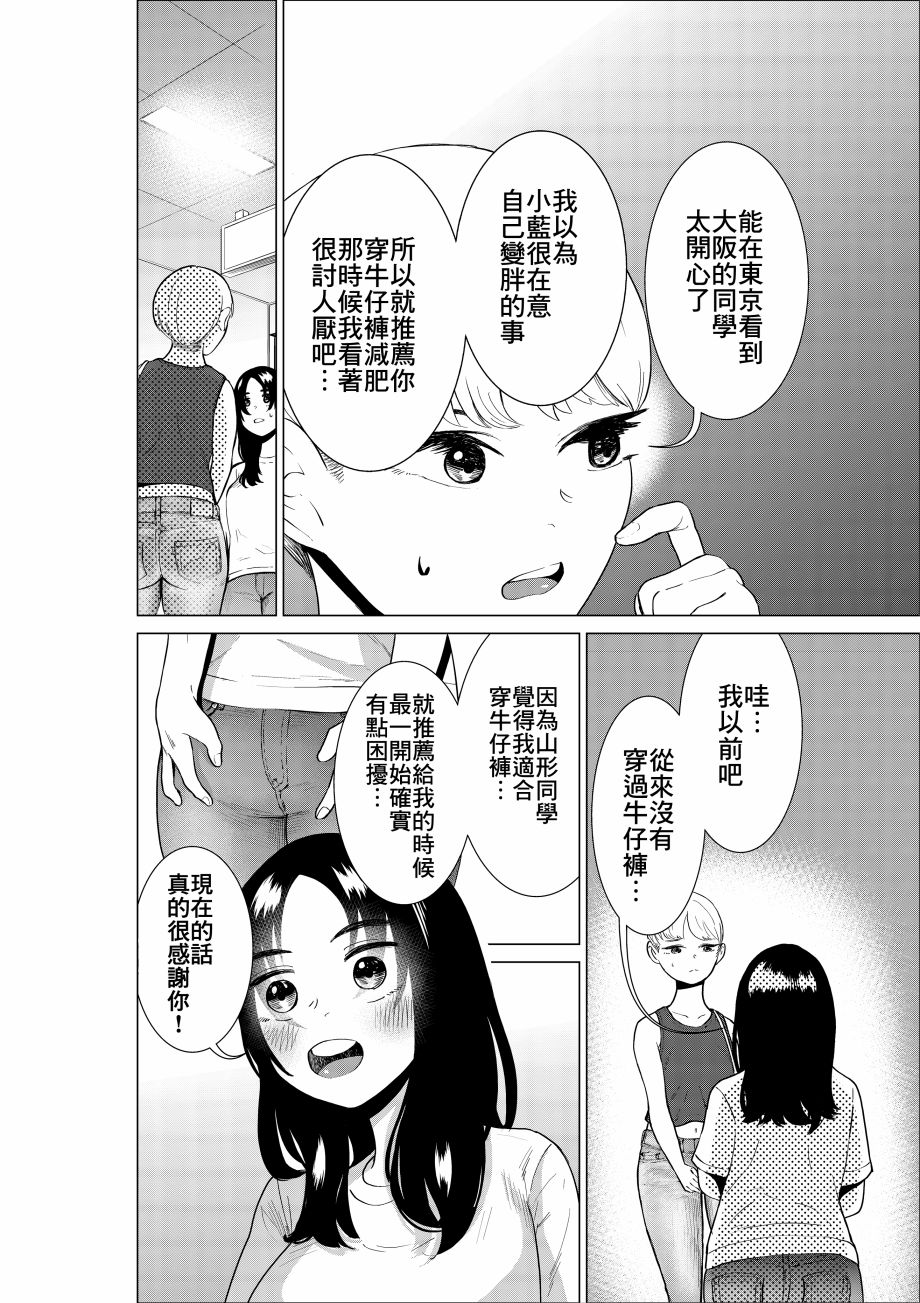 《穿上牛仔裤的小蓝》漫画最新章节第1卷免费下拉式在线观看章节第【35】张图片