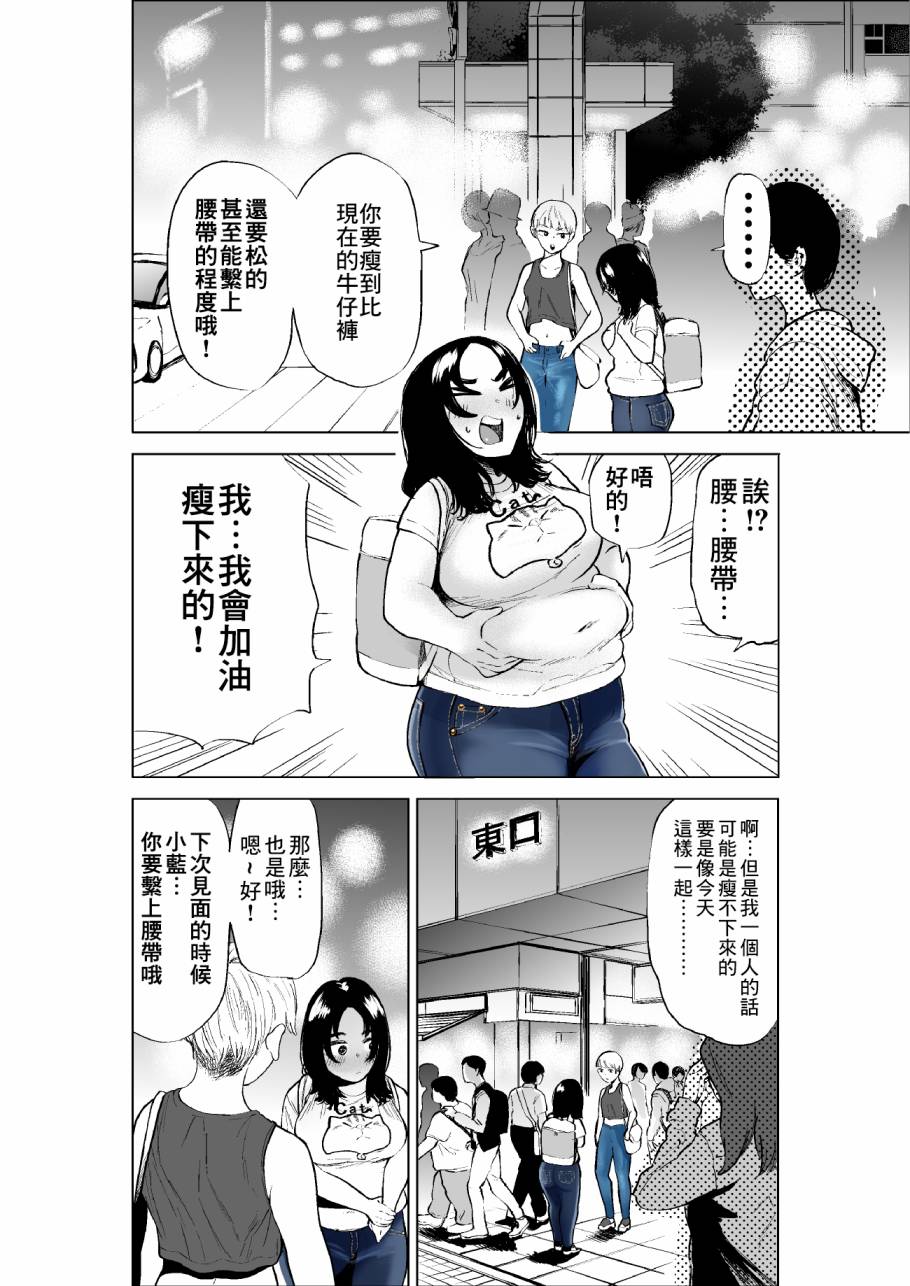 《穿上牛仔裤的小蓝》漫画最新章节第4卷免费下拉式在线观看章节第【9】张图片