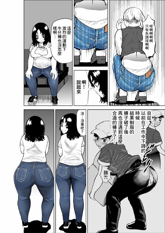 《穿上牛仔裤的小蓝》漫画最新章节第3卷免费下拉式在线观看章节第【20】张图片