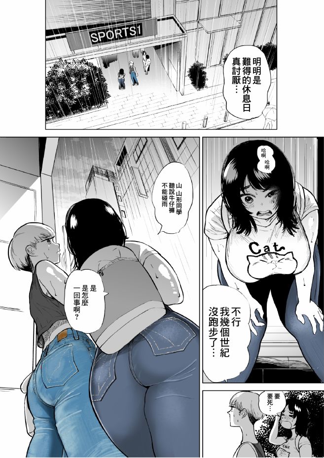 《穿上牛仔裤的小蓝》漫画最新章节第3卷免费下拉式在线观看章节第【12】张图片