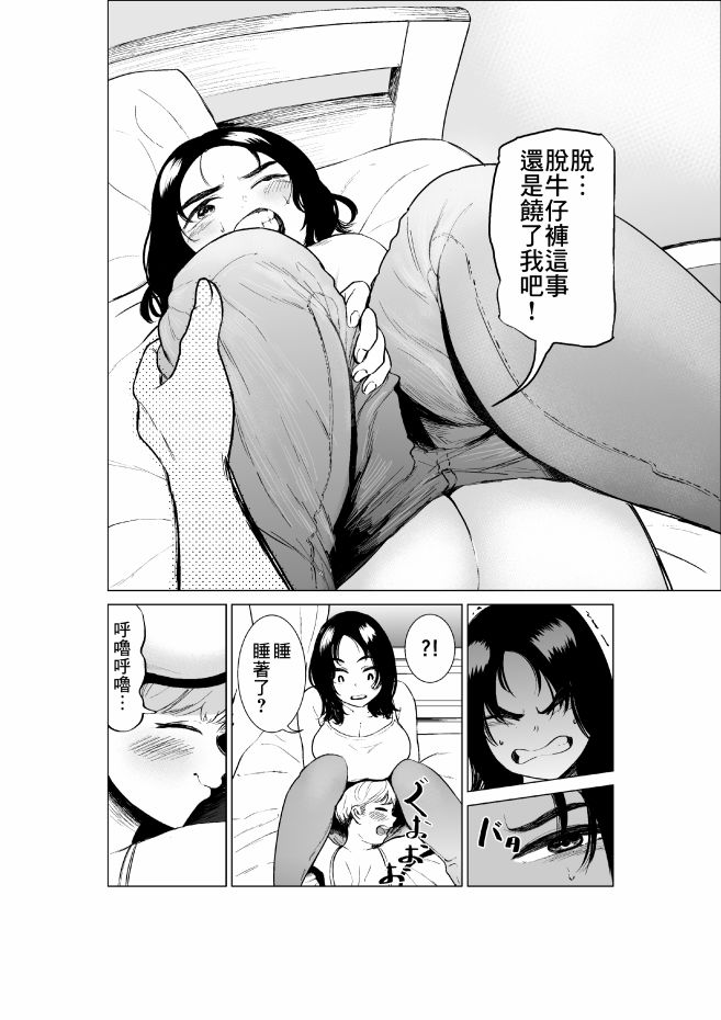 《穿上牛仔裤的小蓝》漫画最新章节第2卷免费下拉式在线观看章节第【18】张图片