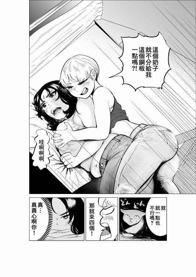 《穿上牛仔裤的小蓝》漫画最新章节第2卷免费下拉式在线观看章节第【16】张图片