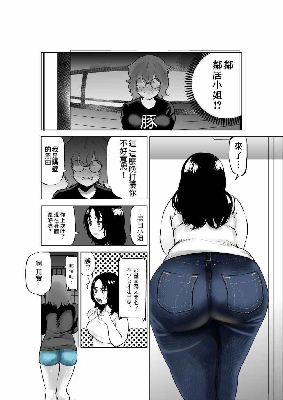 《穿上牛仔裤的小蓝》漫画最新章节第17话免费下拉式在线观看章节第【20】张图片