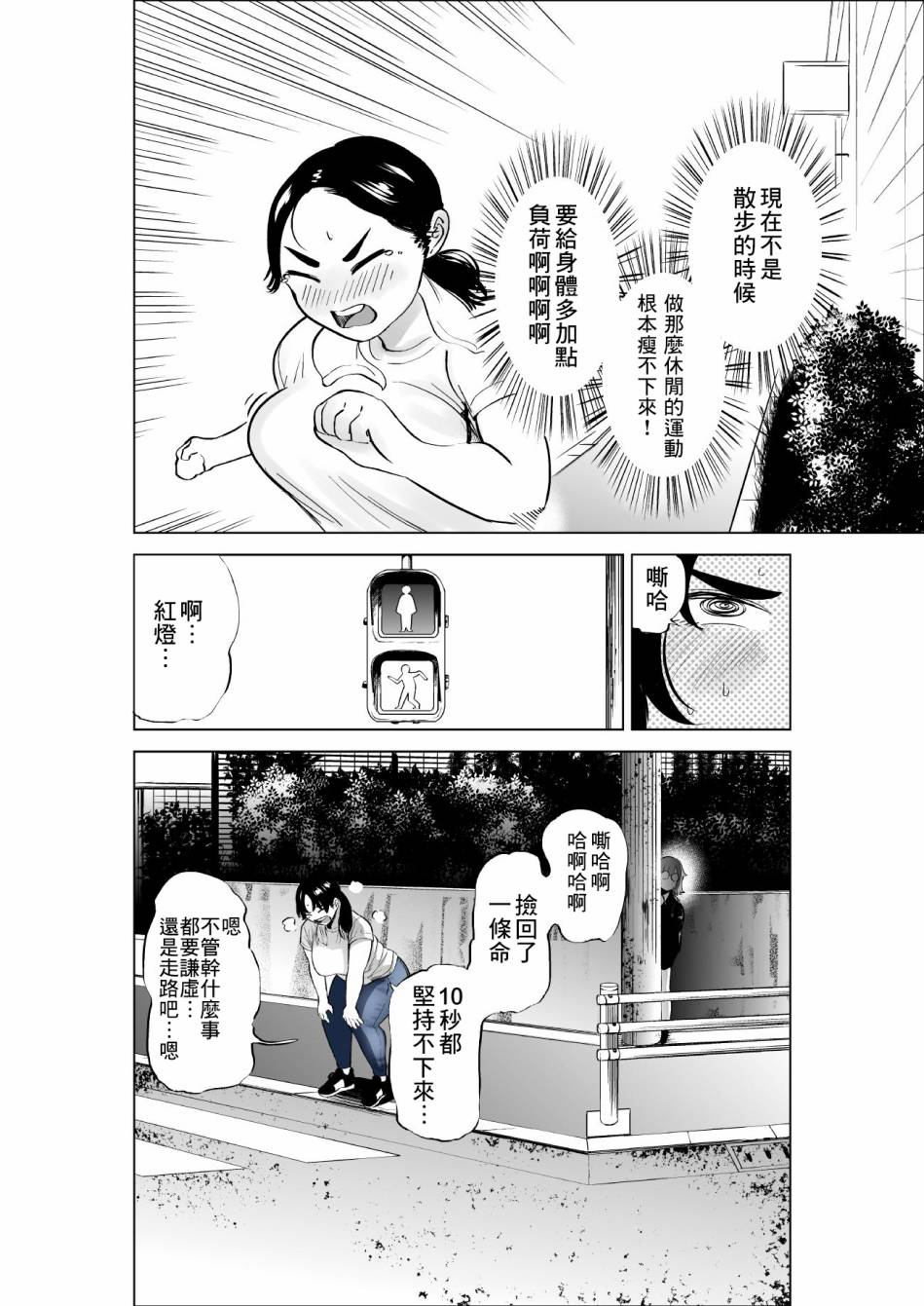 《穿上牛仔裤的小蓝》漫画最新章节第15话免费下拉式在线观看章节第【10】张图片