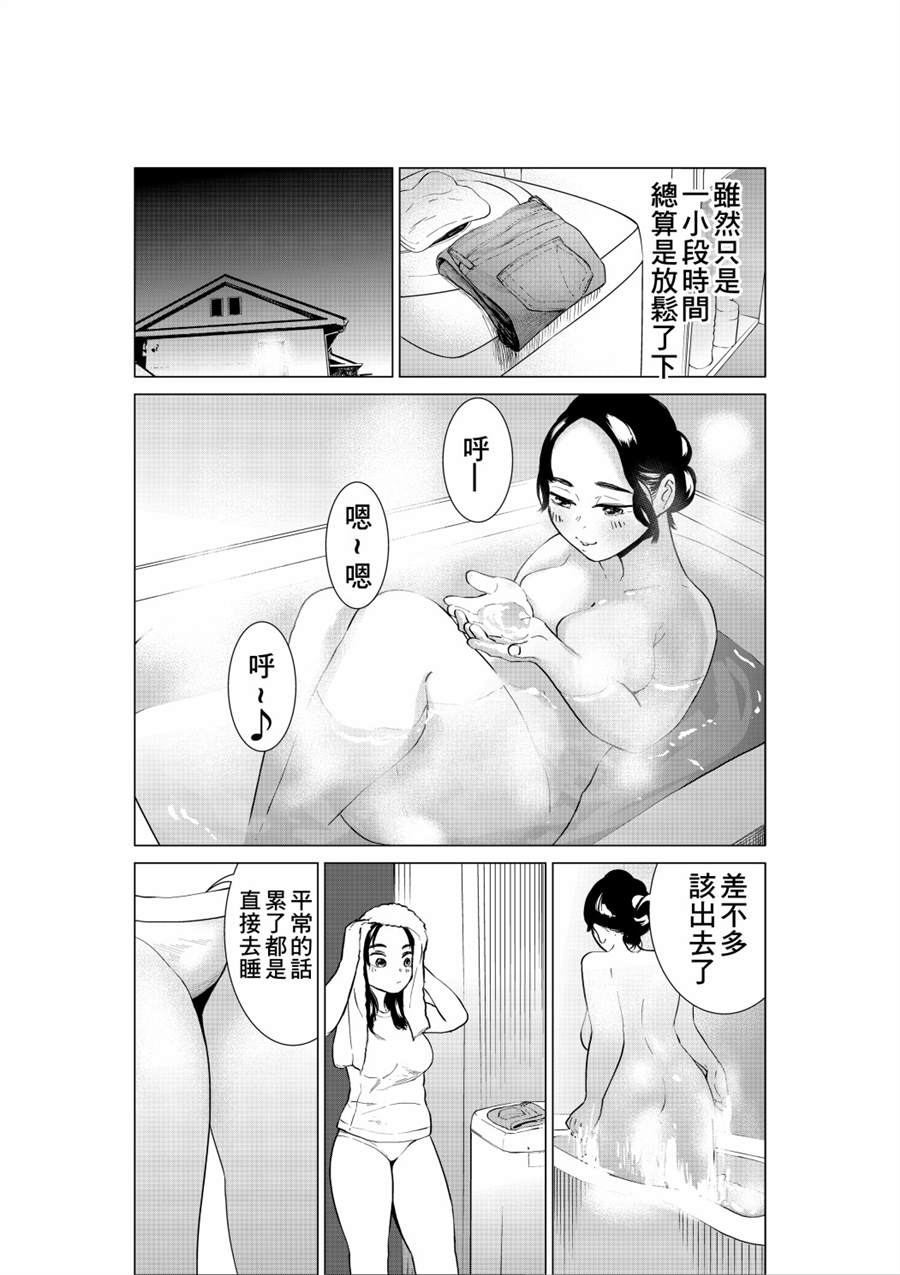 《穿上牛仔裤的小蓝》漫画最新章节第6话免费下拉式在线观看章节第【3】张图片