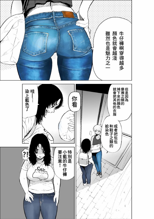 《穿上牛仔裤的小蓝》漫画最新章节第3卷免费下拉式在线观看章节第【13】张图片