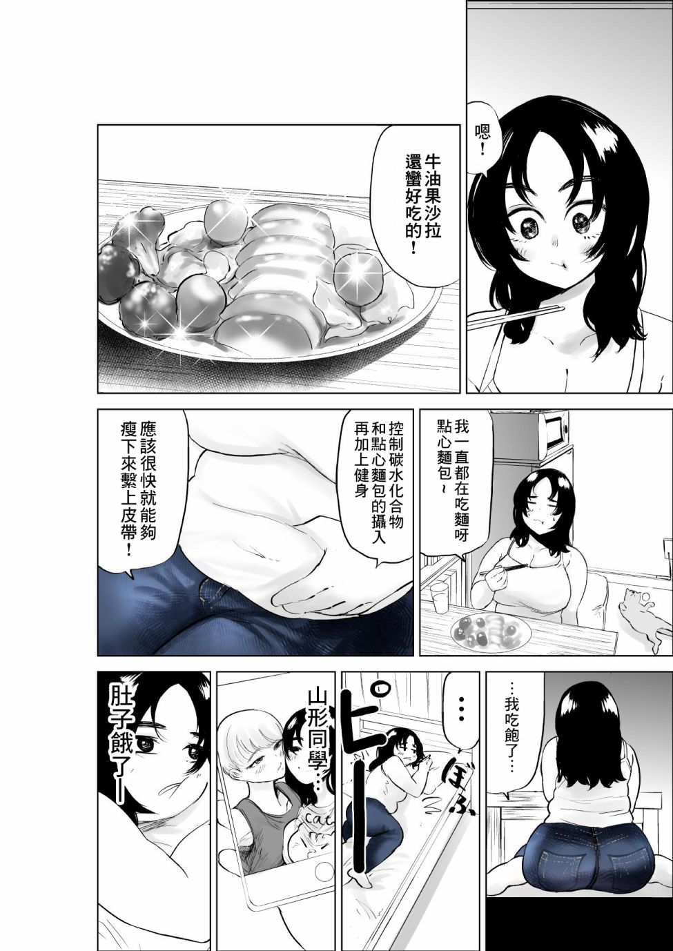 《穿上牛仔裤的小蓝》漫画最新章节第17话免费下拉式在线观看章节第【18】张图片