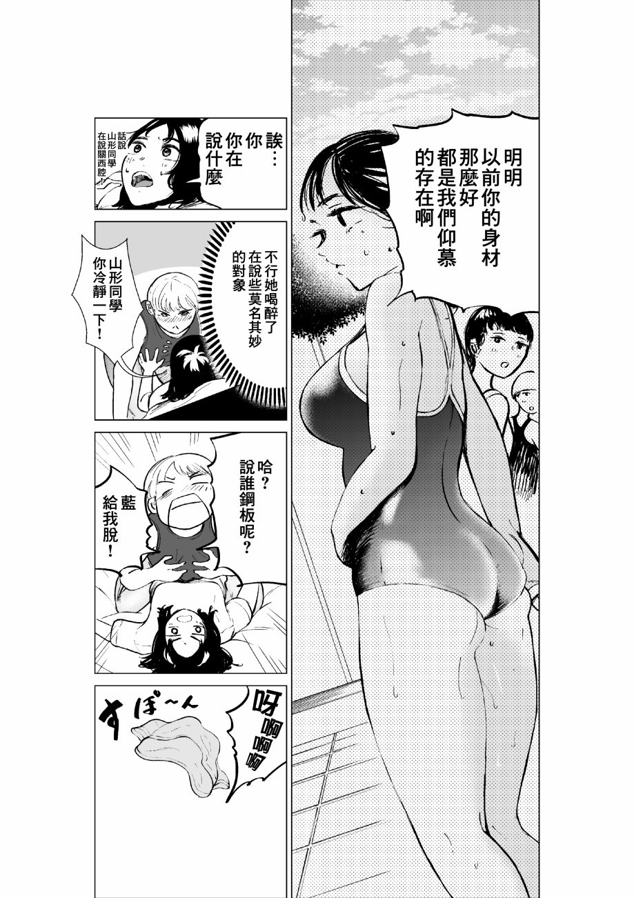 《穿上牛仔裤的小蓝》漫画最新章节第9话免费下拉式在线观看章节第【3】张图片