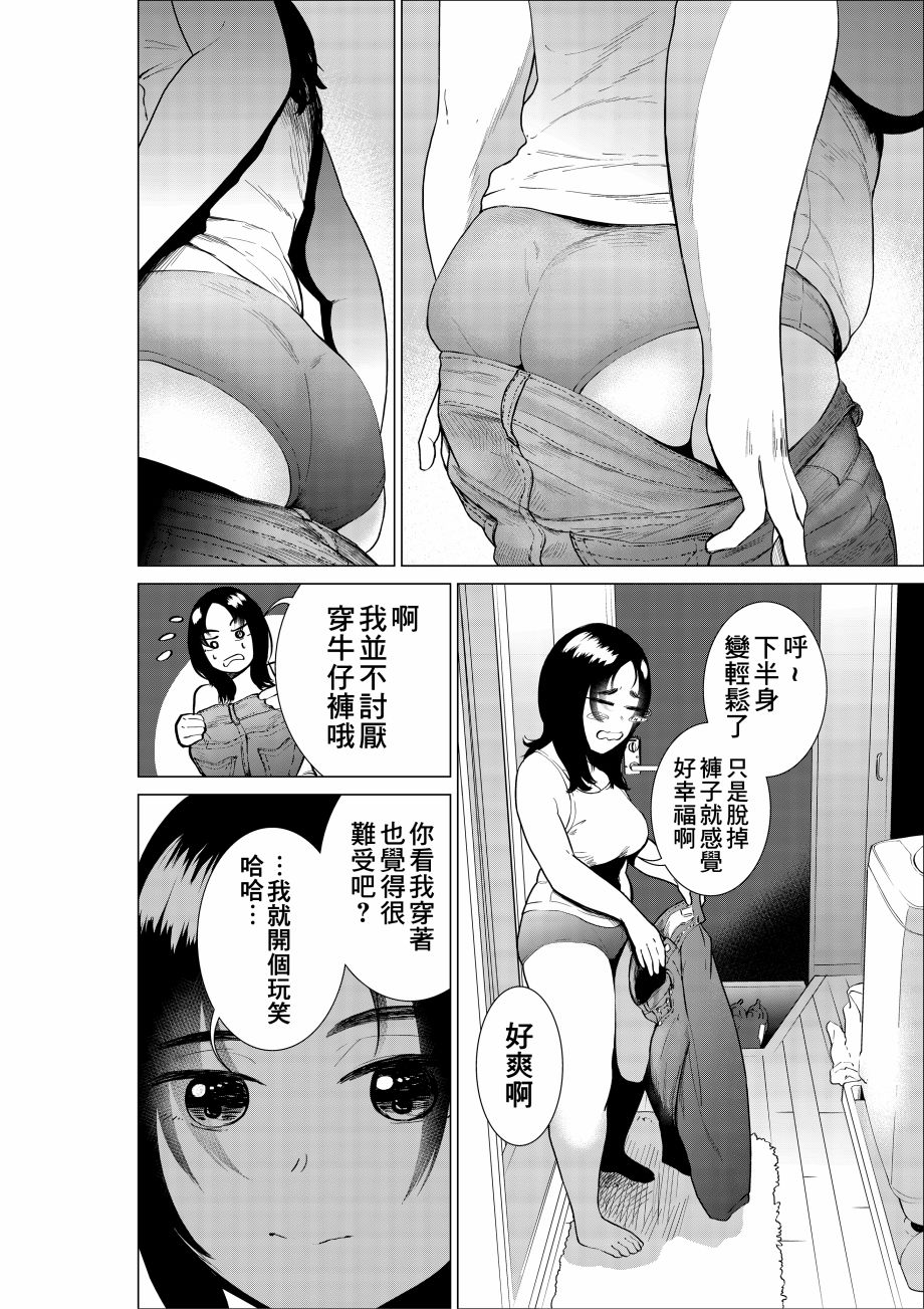 《穿上牛仔裤的小蓝》漫画最新章节第1卷免费下拉式在线观看章节第【30】张图片