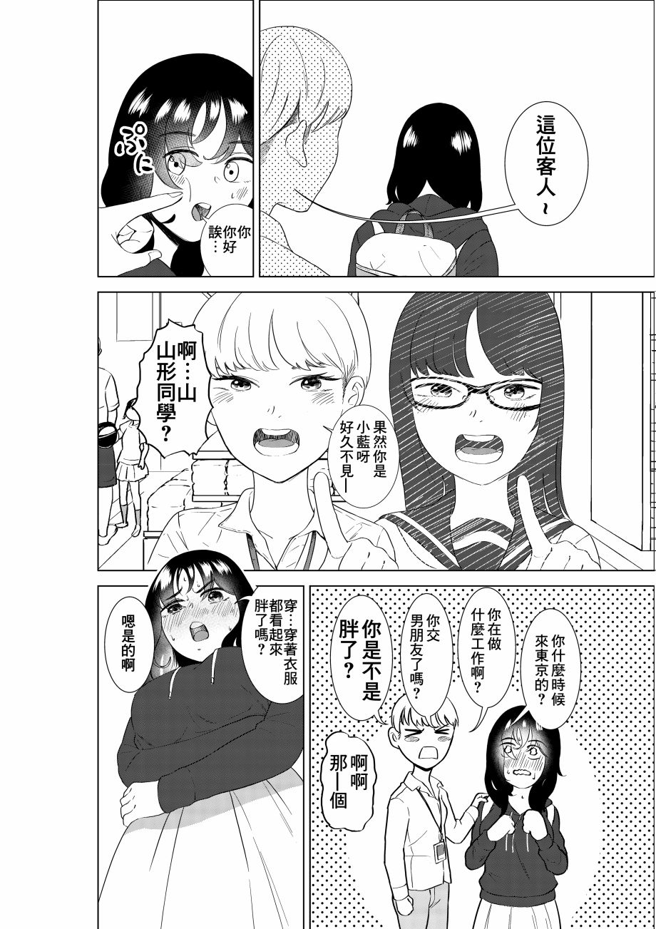 《穿上牛仔裤的小蓝》漫画最新章节第1卷免费下拉式在线观看章节第【5】张图片