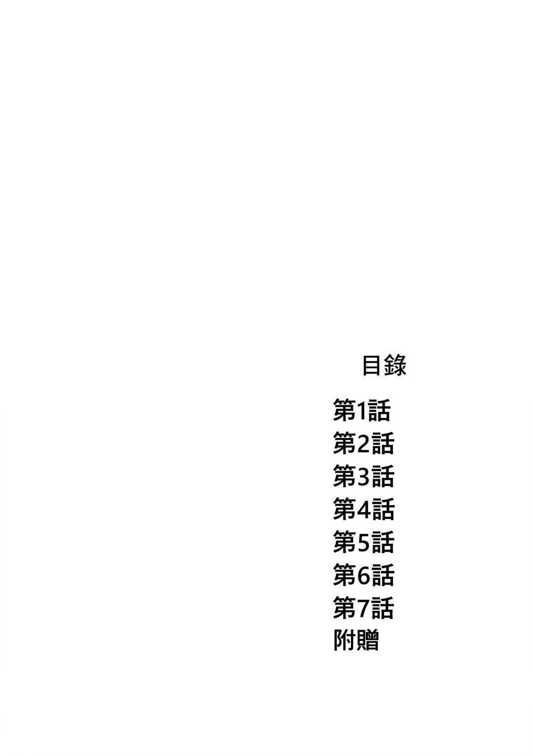 《穿上牛仔裤的小蓝》漫画最新章节第1话免费下拉式在线观看章节第【3】张图片