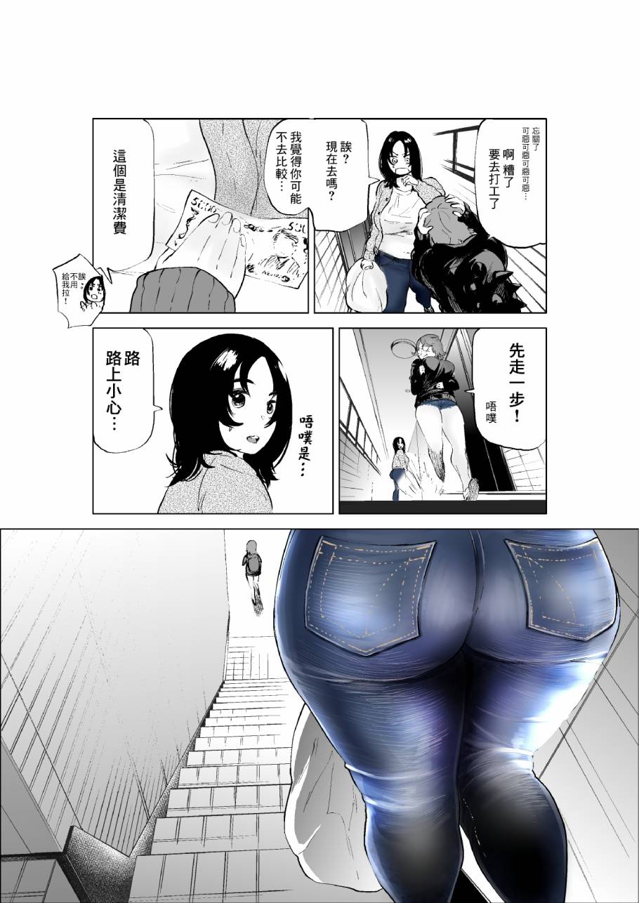 《穿上牛仔裤的小蓝》漫画最新章节第4卷免费下拉式在线观看章节第【24】张图片