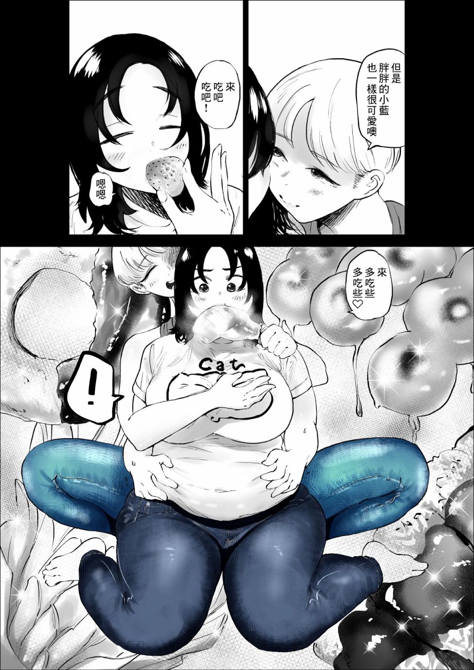 《穿上牛仔裤的小蓝》漫画最新章节第17话免费下拉式在线观看章节第【3】张图片