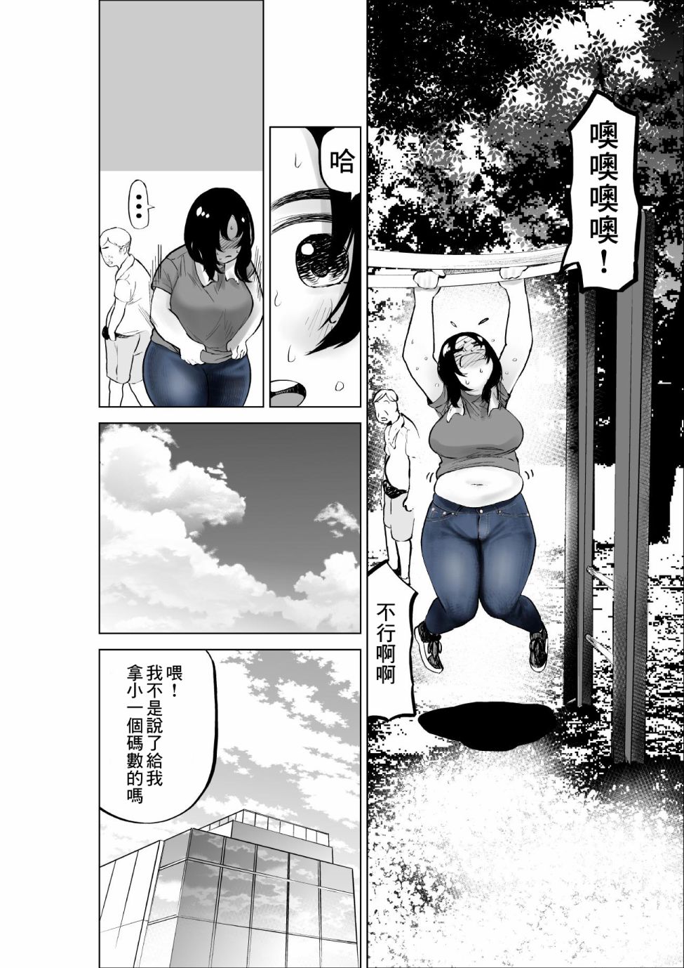《穿上牛仔裤的小蓝》漫画最新章节第17话免费下拉式在线观看章节第【15】张图片