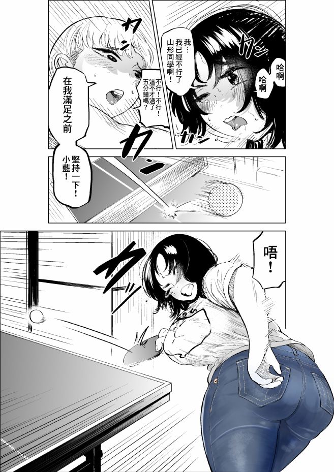 《穿上牛仔裤的小蓝》漫画最新章节第3卷免费下拉式在线观看章节第【15】张图片