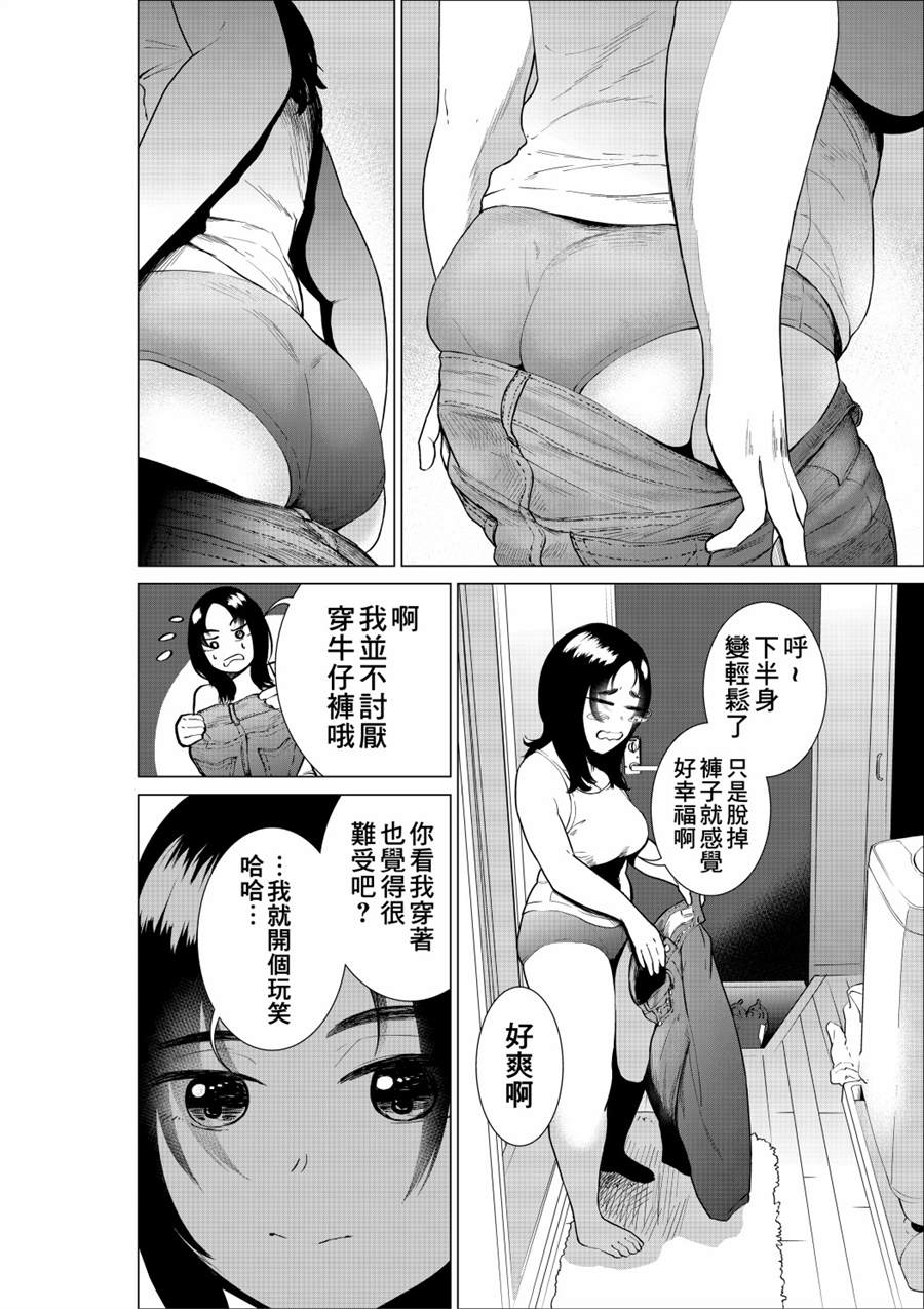 《穿上牛仔裤的小蓝》漫画最新章节第6话免费下拉式在线观看章节第【2】张图片