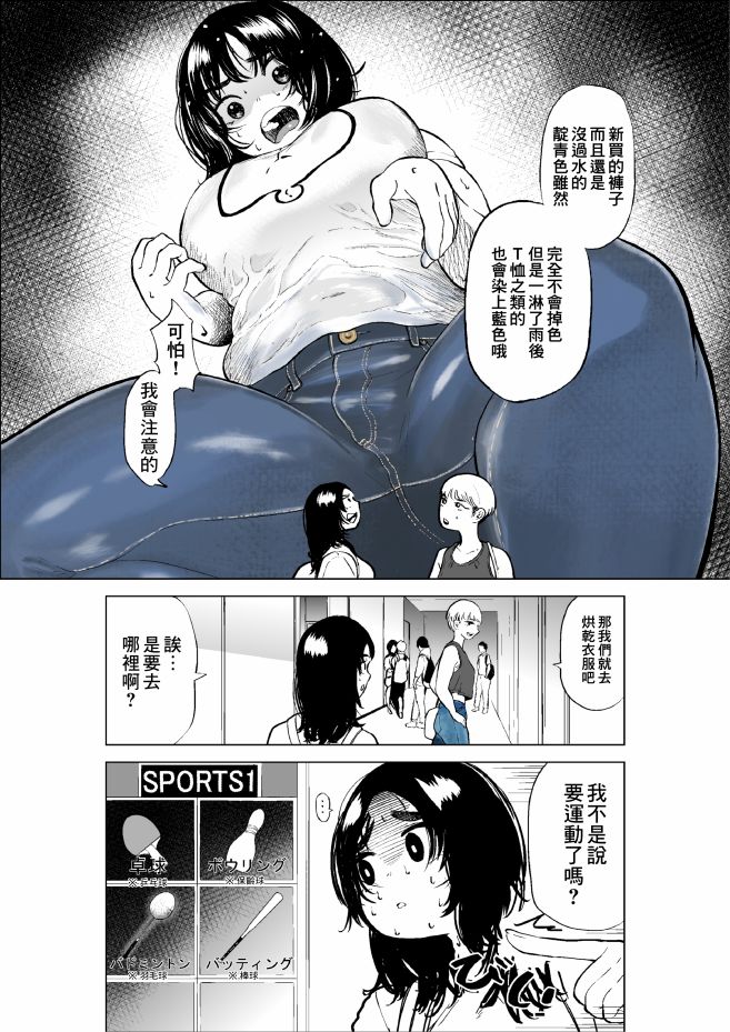 《穿上牛仔裤的小蓝》漫画最新章节第3卷免费下拉式在线观看章节第【14】张图片