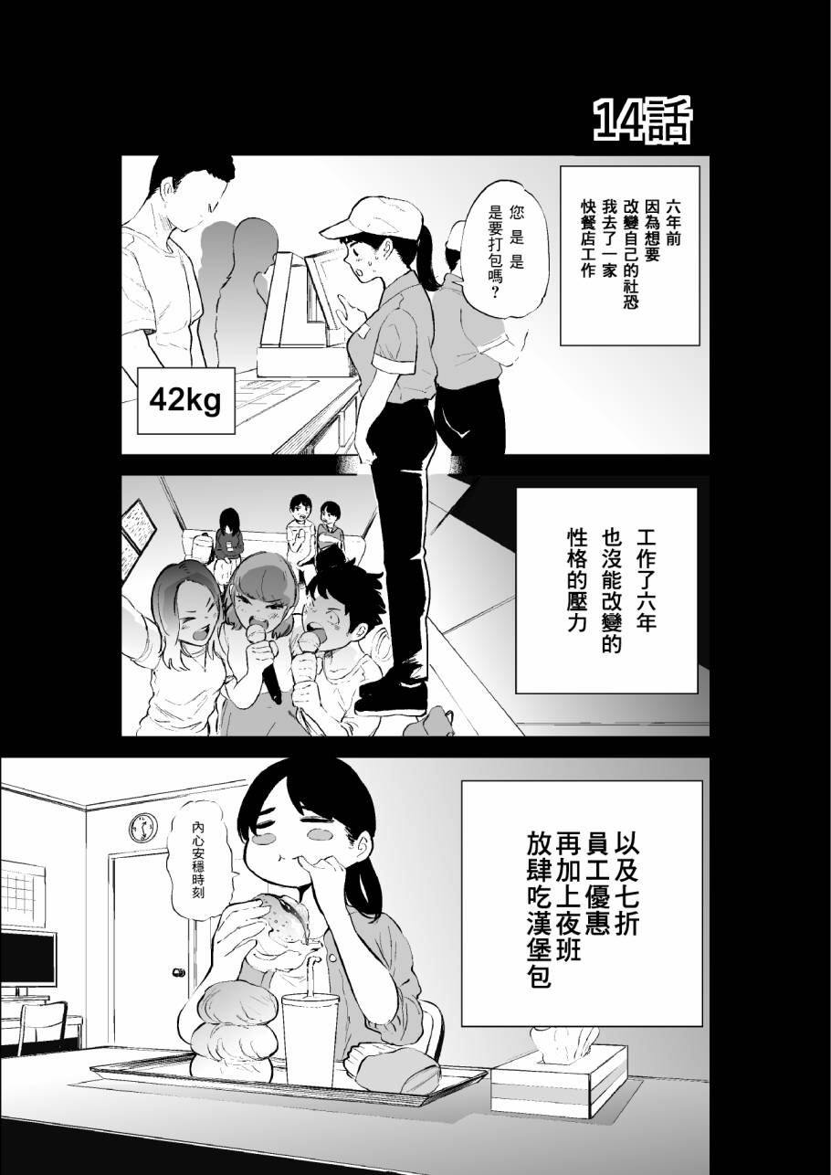 《穿上牛仔裤的小蓝》漫画最新章节第4卷免费下拉式在线观看章节第【13】张图片