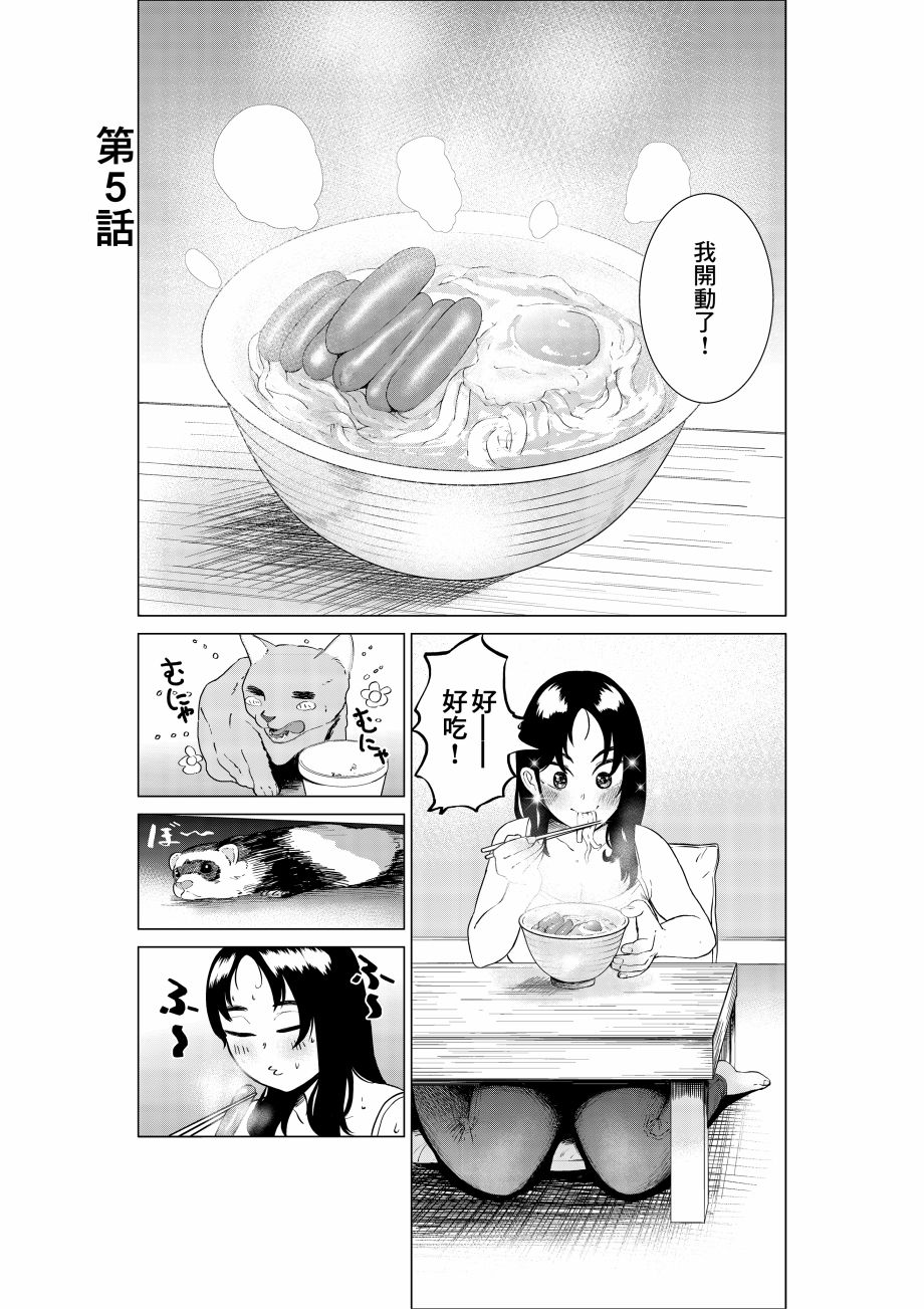 《穿上牛仔裤的小蓝》漫画最新章节第1卷免费下拉式在线观看章节第【24】张图片